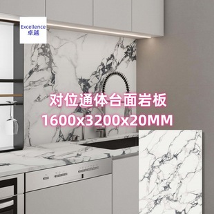 Foshan source factory wholesale 1600X3200x20mm alignment through body table rock plate