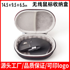 Evaマウスボックス適用羅技MX Master 3S 2Sワイヤレスbluetoothマウス汎用携帯収納バッグ