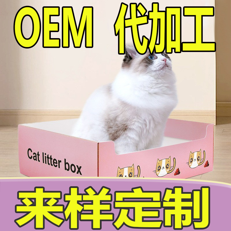 아마존 국경 간 접이식 일회용 고양이 쓰레기 상자 고양이 게으른 고양이 화장실 고양이 야외 청소 용품