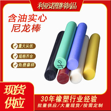 MC尼龙棒PA66挤出尼龙棒材耐磨含油实心尼龙塑料棒