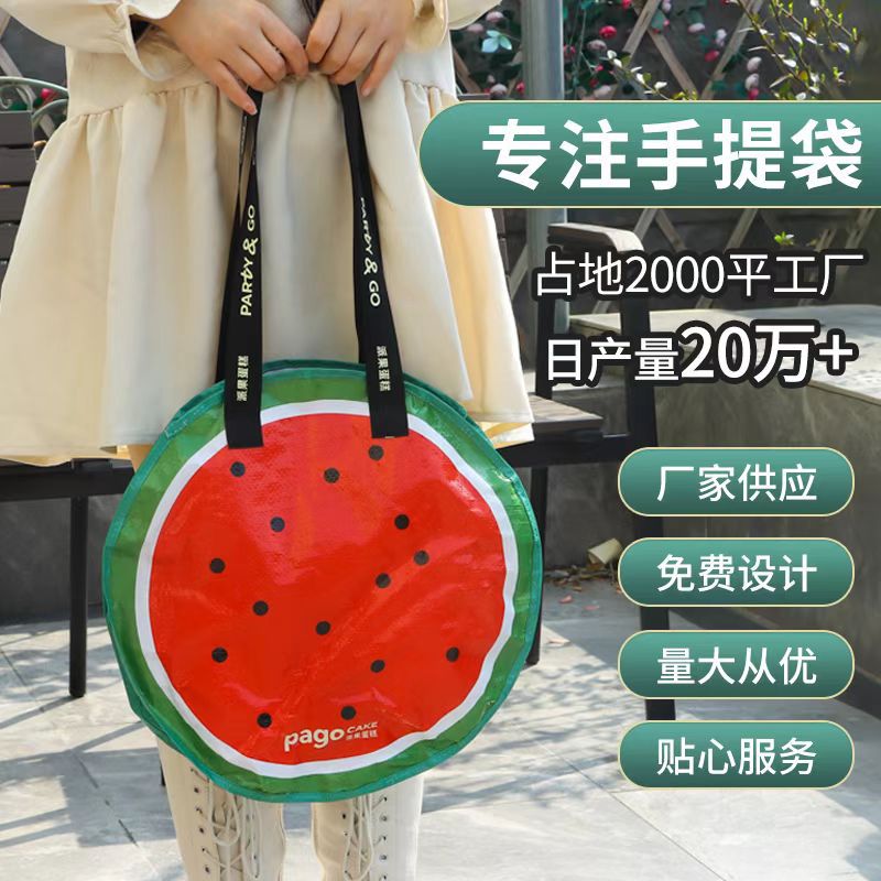 pp手提编织袋定制 覆膜塑料礼品彩印pp收纳编织购物袋手提蛇皮袋