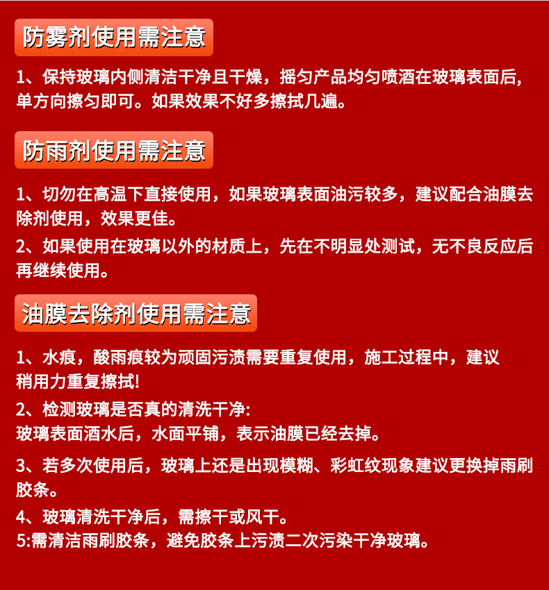 Car Home and Car Dual-Purpose Anti-Fog Agent Windshield Defogger Car Window Rain-Proof Anti-Fog Water Repellent Spray