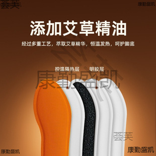 Heated Insoles, Foot Warmers, Winter Foot Warmers, Mugwort Heating Insoles for Women, 12-Hour Self-Heating Baby Insoles