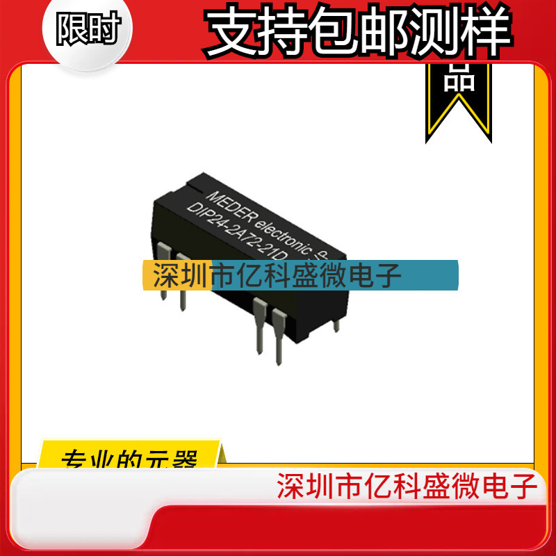 DIP12-1C90-51L Standex原装干簧继电器RELAY REED SPDT 500MA12V