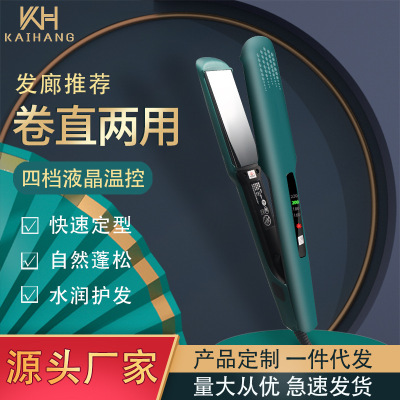 直发器直卷两用不伤发家用卷发棒大卷拉直发负离子烫夹头发电夹板|ms