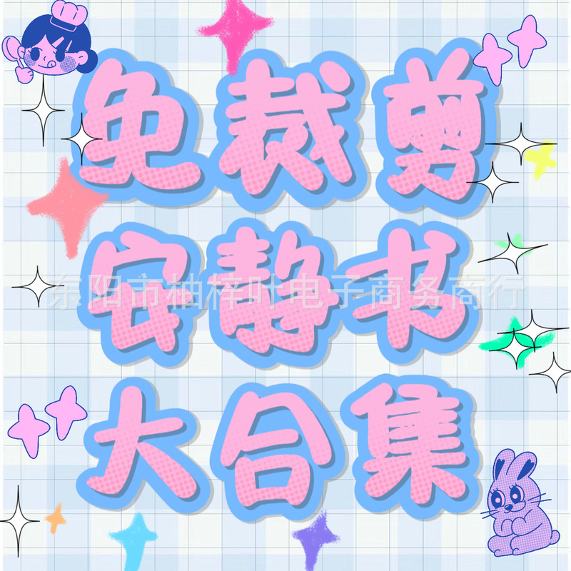Cut-free Quiet Book Collection Princess Elsa Dress-up Big Mac Cut-free Egg Boy Quiet Book Educational Toy