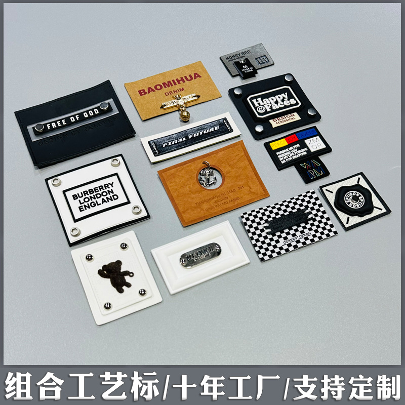 组合工艺标455663.jpg