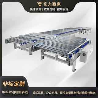 定制板式家具连线全自动传送带流水线输送线源头工厂装卸货传输带