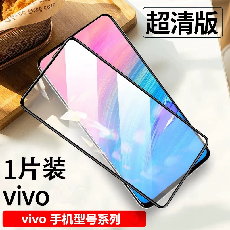 Подходящий защитный защитный экран vivot1 полный экран покрытие T1X защитное анти-голубой свет T2 защита глаз сенсор T2X антищурный защитный 5G экран для мобильного телефона