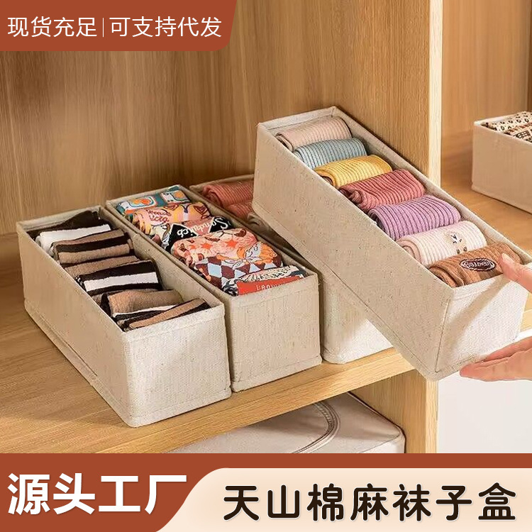 天山綿麻靴下収納ボックス、PPボード付き、洗濯可能、折りたたみ式、下着収納ボックス、整理整頓に最適|undefined