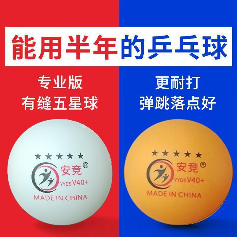 Five-Star Table Tennis Training Ball Samsung New Material 40+ Training Game Ball Durable Professional Table Tennis