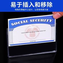 社保卡保护套PVC透明卡驾驶证件套学生医疗名片工卡防水卡套
