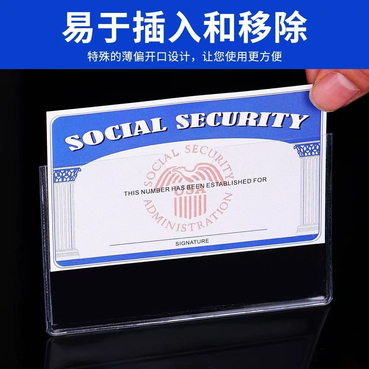 社保卡保护套PVC透明卡驾驶证件套学生医疗名片工卡防水卡套