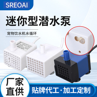 5V Brushless Dc Small Water Pump USB Pet Water Dispenser Solar Fountain Soilless Cultivation Small Water Disconnection Power-Off