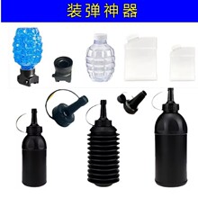 吸水珠加弹神器装弹瓶子泡弹瓶7—8mm水晶弹泡水珠瓶装弹神器瓶子