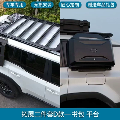 Roof rack | for Toyota Bully Modified - overbearing-aw-platform-expansion-school-bag-two-piece-set