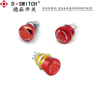 D-SWITCH���¶���19mm�ɳ��_�ɳ��]2NO 2NC���i���ż�ͣ�_�P