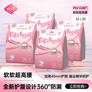 Soft Wind Research Society Anxin Pants Anan Pajama Pants Abdominal Leak-proof Super Long Auntie Napkins Pants Sanitary Napkins Wholesale a Whole Box