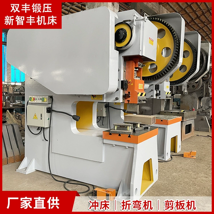 Shuangfeng кованая машина для глубокого тиснения горла 80T Zhu Bo вертикальная обработка металла фиксированная настольная штамповка серии J21S