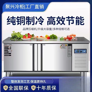 冷藏工作台厨房冰柜案板商用冰箱冷冻柜操作台平冷保鲜柜双温冷柜