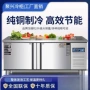 商用冷藏厨房双温保鲜柜