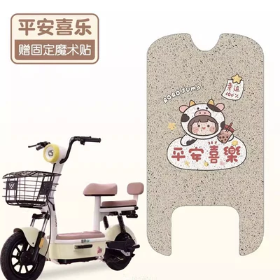 Electric vehicle foot mat Foot Mat Electric Vehicle Seat Cover - peace-and-joy-high-quality-silk-circle-waterproof-and-dustproof