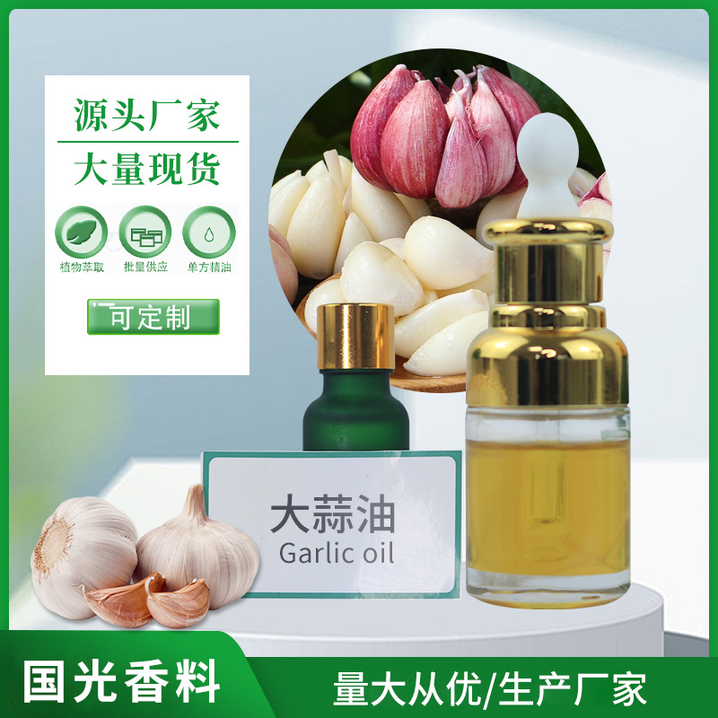 国光香料厂供应 植物精油  香精香料 一千克起订 量大优惠