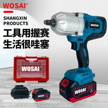 ����WOSAI����20 V������ֹ����������ֳ����������