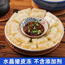 竹岛水晶猪皮冻即食肉冻方便速食熟食下饭猪肉灌汤包馅料凉菜商用