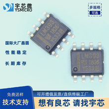 双路电压比较器 LM393 SOP8 国产比较器 通用集成芯片 LM393