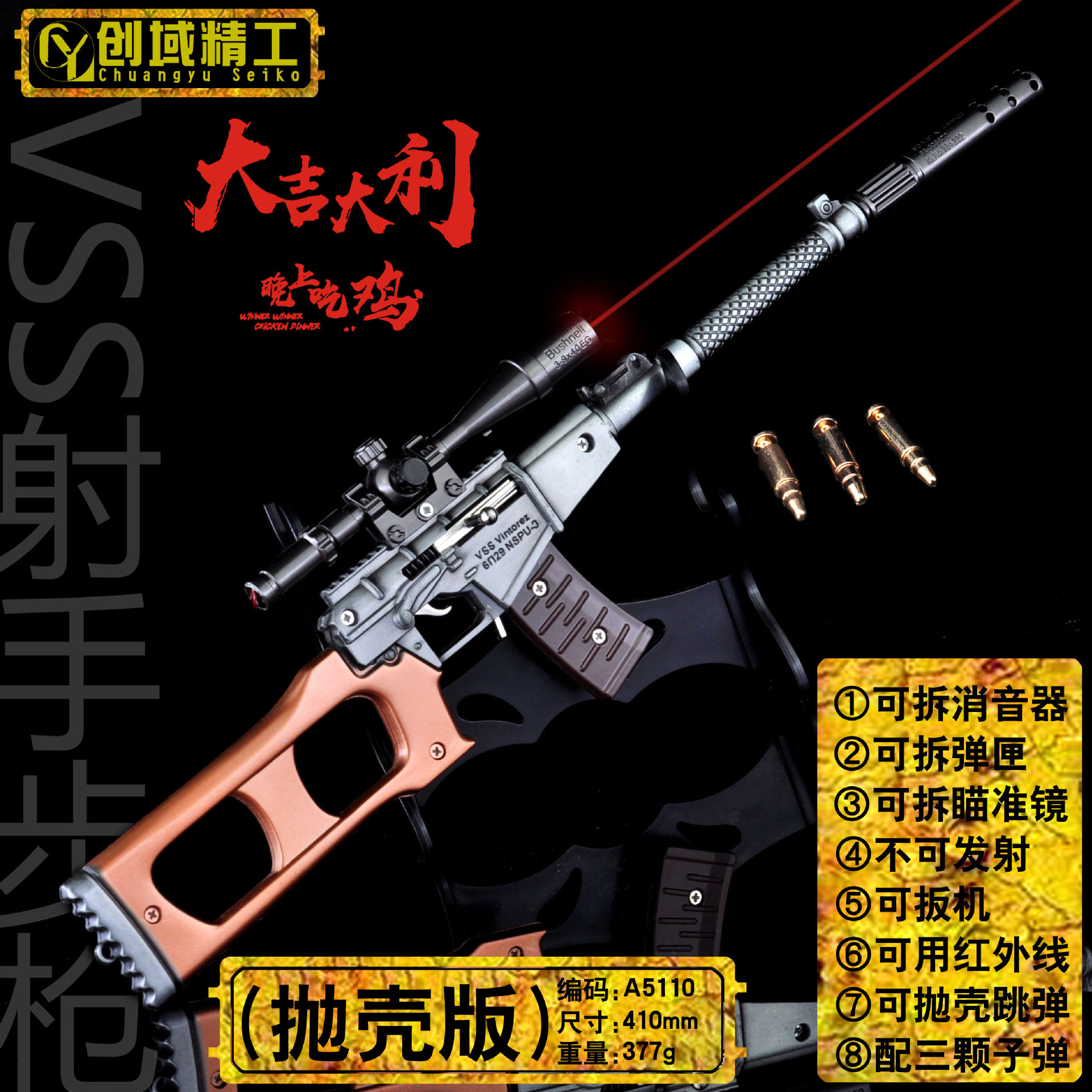 42 cm VSS primary color