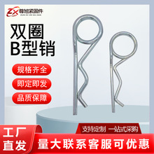 双圈B型销R型销开口波浪销弹性弹簧销开口销B型卡销厂家批发