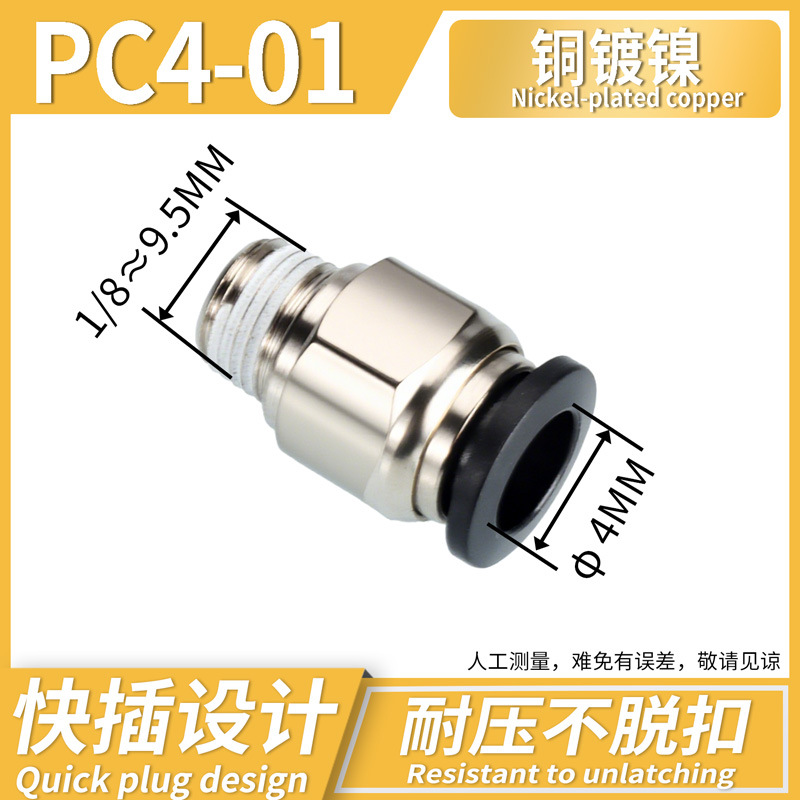 Conector Rápido Neumático Recto PC PC12, Acero Inoxidable 304, Cobre, Conexión Rápida