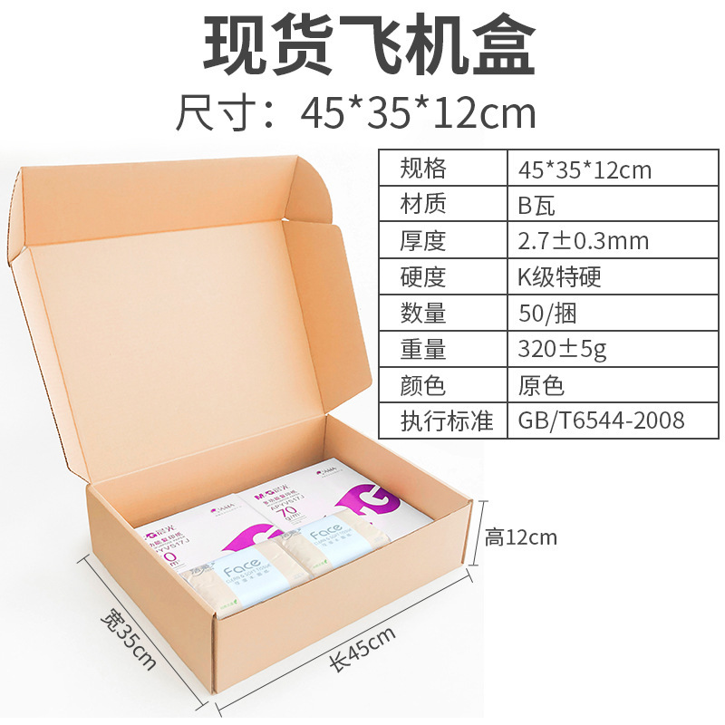 Caja de avión Sombrero extra duro de gran capacidad Ropa Papel kraft Caja de avión grande Embalaje en stock Caja de avión expreso