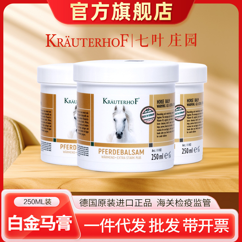 250ml German Horse Ointment Seven Leaf Manor Original Imported White Golden Massage Cream Gel Shoulder and Neck Hot Compress Skin Care