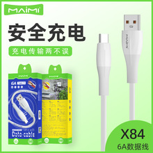 ����X84�m��iPhone15/mate60��늾�6A���������zType-C��׿��侀