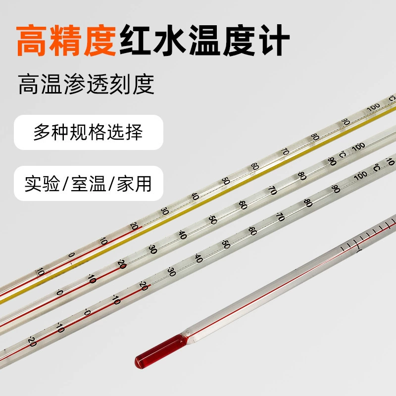 Утолщенное стекло, красная вода, керосин, спирт, утолщенный стеклянный стержень, термометр для воды, лабораторный обучающий термометр 100 градусов.