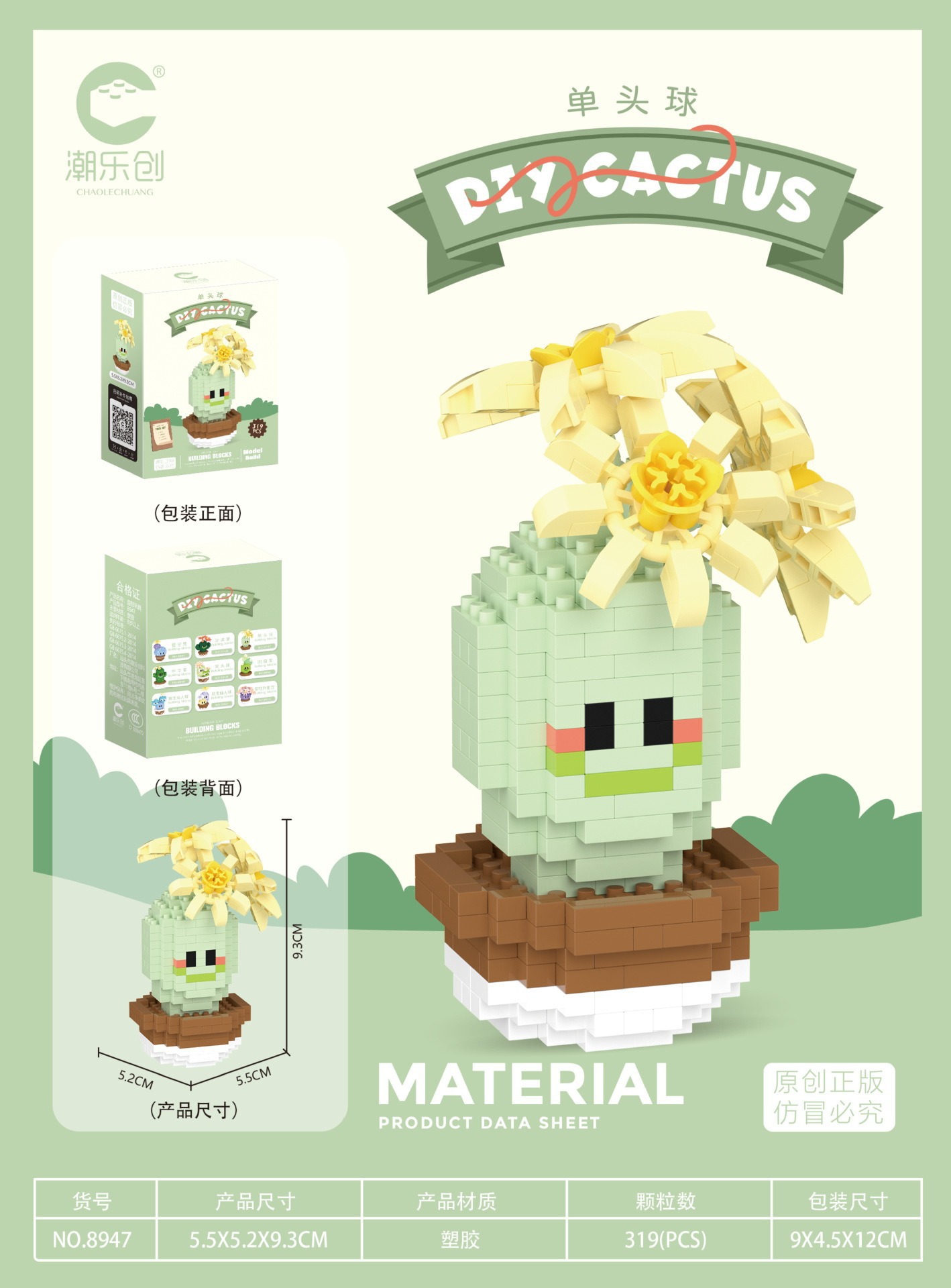 8945 - 8953 gránulos de microcactus creativos de escritorio para niños regalos para montar bloques de construcción image 9