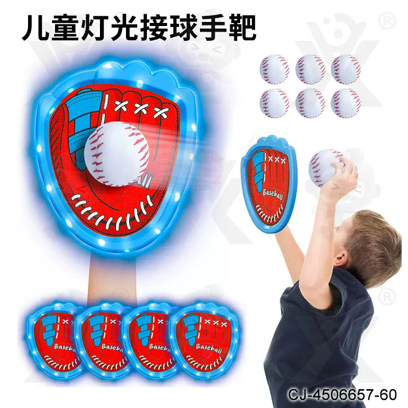 跨境儿童发光粘靶球玩具户外休闲聚会亲子互动礼物灯光手靶玩具