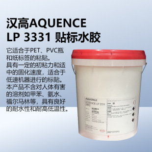 ���h��AQUENCE LP 3331�N��ˮ�zPET��PVCƿ�ͼ��˺���ճ�N