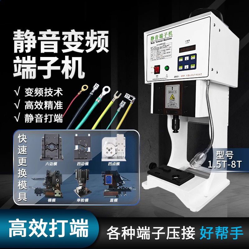 Ultra-Quiet Terminal Machine, Fully Automatic Tube Blade Hydraulic Cold Press Mold Accessories, Wire Harness Crimping and Terminal Machine