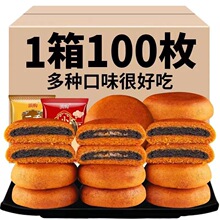 100枚荞三香小荞饼云南特产荞麦小饼豆沙老式酥皮糕点心早餐批发
