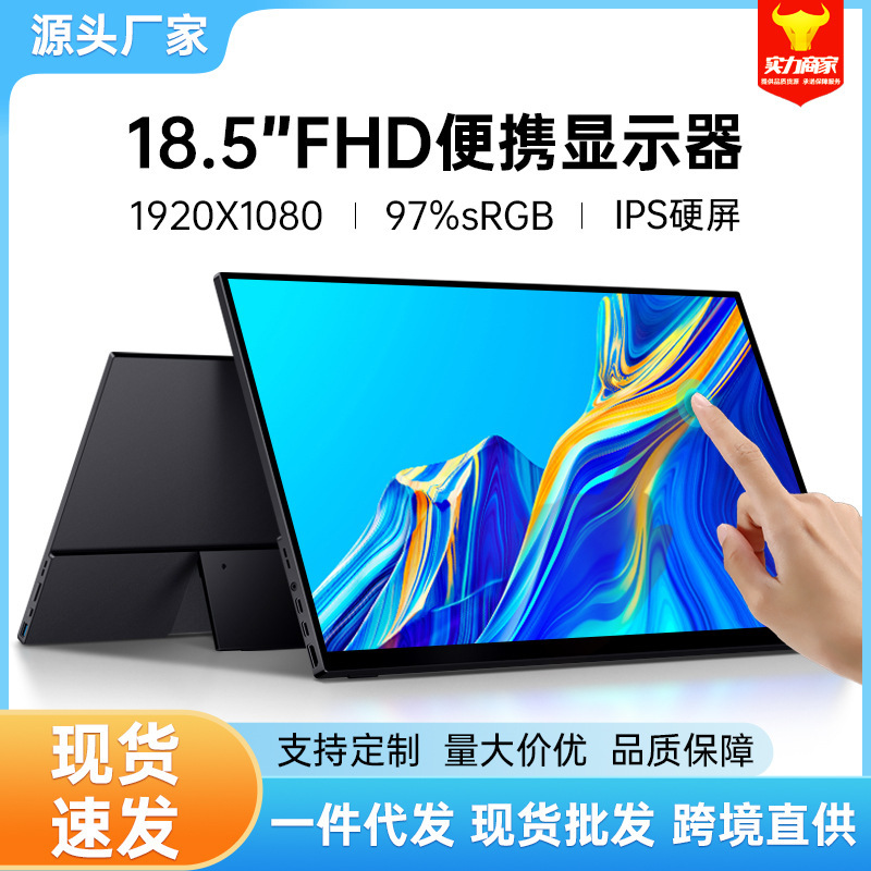 18.5inch High Refresh Rate Portable Monitor for Computer, Laptop, Mobile Phone, Expansion Screen for Switch/Xbox, High-Definition Ps5 18.5inch High Refresh Rate Portable Monitor for Computer, Laptop, Mobile Phone, Expansion Screen for Switch/Xbox, High-Definition Ps5