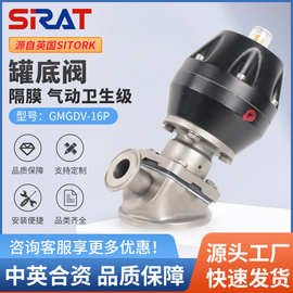 卫生级气动罐底隔膜阀罐底阀排料阀无菌阀不锈钢罐底阀镜面抛光