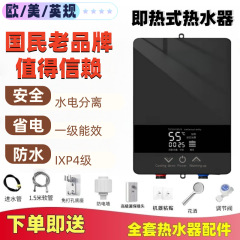 速热式厨房家用浴室洗澡洗发恒温大水量出租房热水器批发