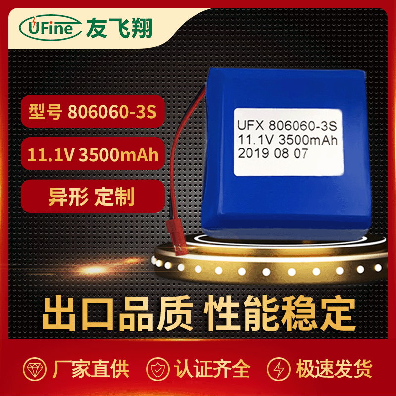 806060 11.1V 3.5AH 电池组 DC插头音箱手电筒应急灯自行车灯
