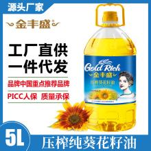 乌克兰葵花籽油价格 最新乌克兰葵花籽油价格 批发报价 价格大全 阿里巴巴