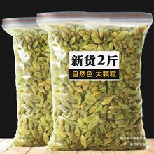 新疆葡萄干无核绿葡萄干大颗粒无核葡萄干零食蜜饯干果葡萄干