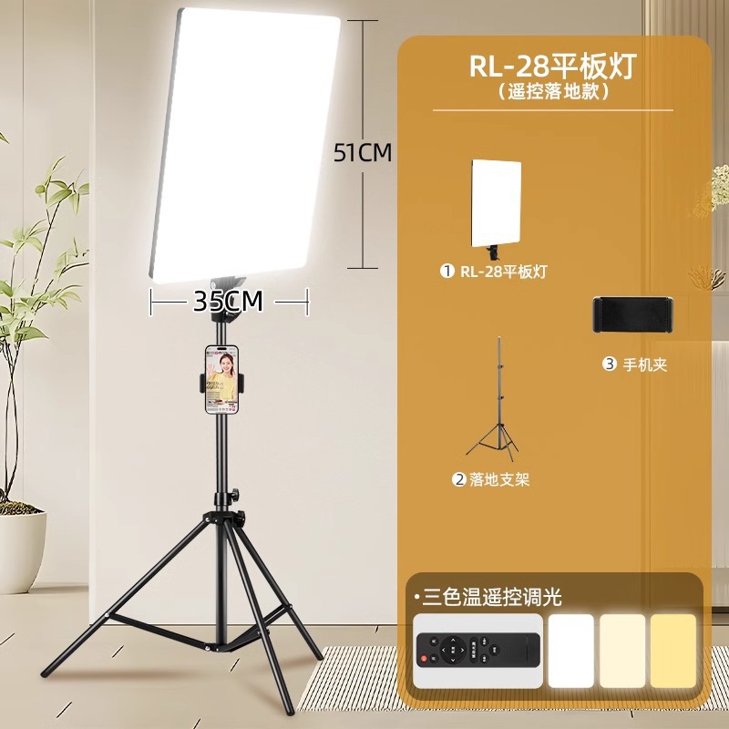 Fuente de una sala de transmisión directa LED especial para lámpara de iluminación de transmisión en vivo para fotografía de disparo de luz de disparo de anclaje