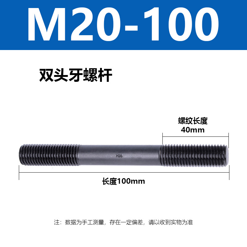 ˫ͷ���ݸ�M12 16 24ȫϵ��ϳ����˨�����о߼�Ӳ����������˿��